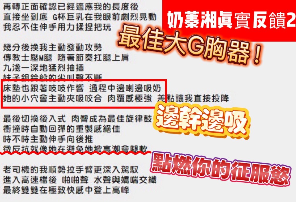 奶蓁湘 (386464) - 圖片 6 - 馬來妹 新竹 - 羊媽專用網