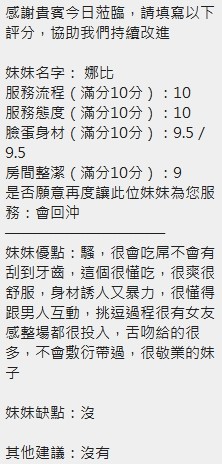 娜比 (396997) - 圖片 12 - 泰妹 新竹 - 展示用 定點茶/外約/外送茶