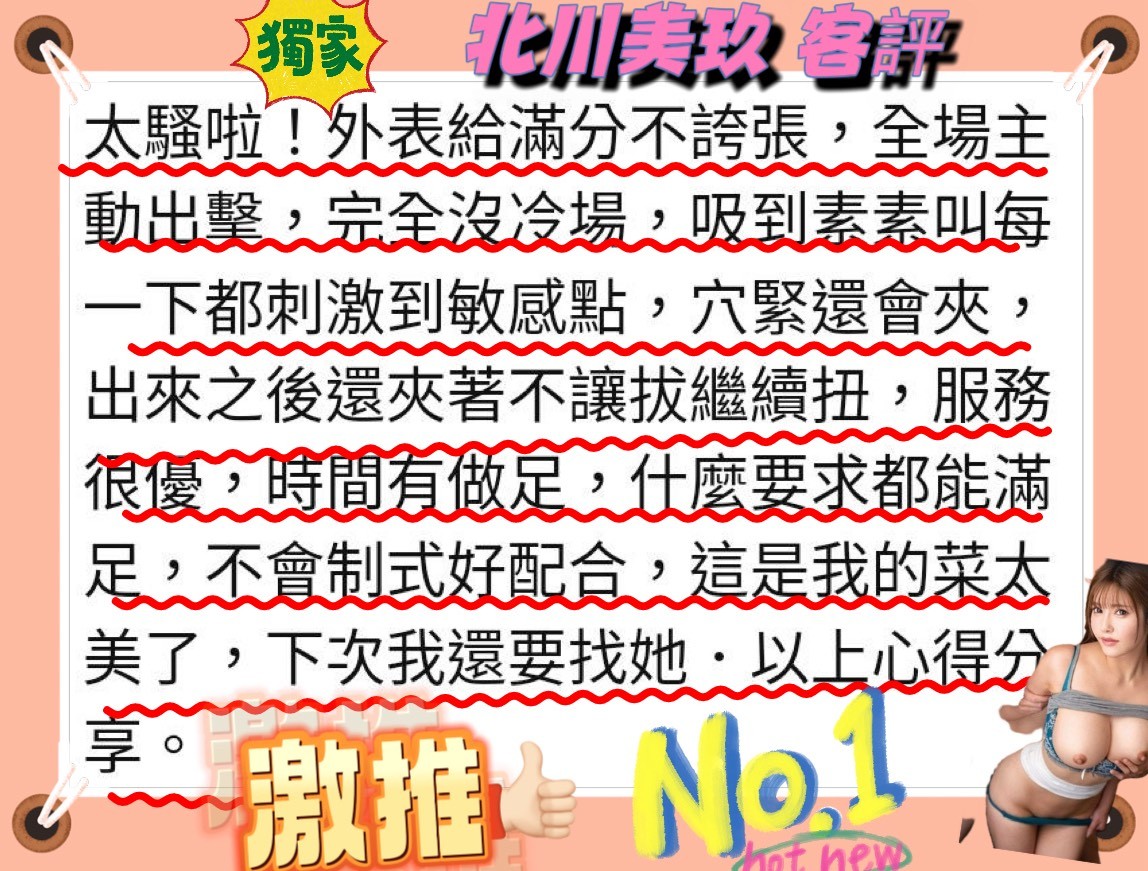 北川美玖 (364543) - 圖片 6 - 日本妹 嘉義 - 茶妹妹❤️全省優質服務