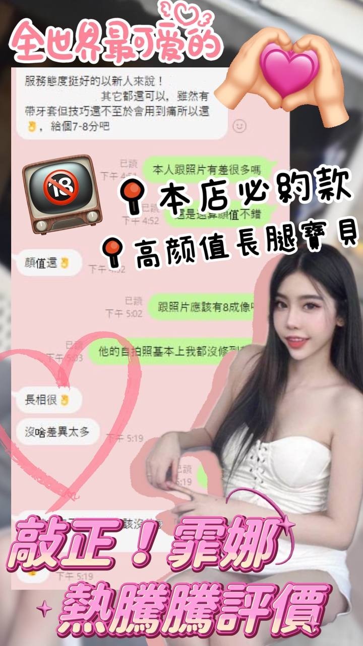 霏娜 (287906) - 圖片 5 - 馬來妹 台中 - 展示用 定點茶/外約/外送茶