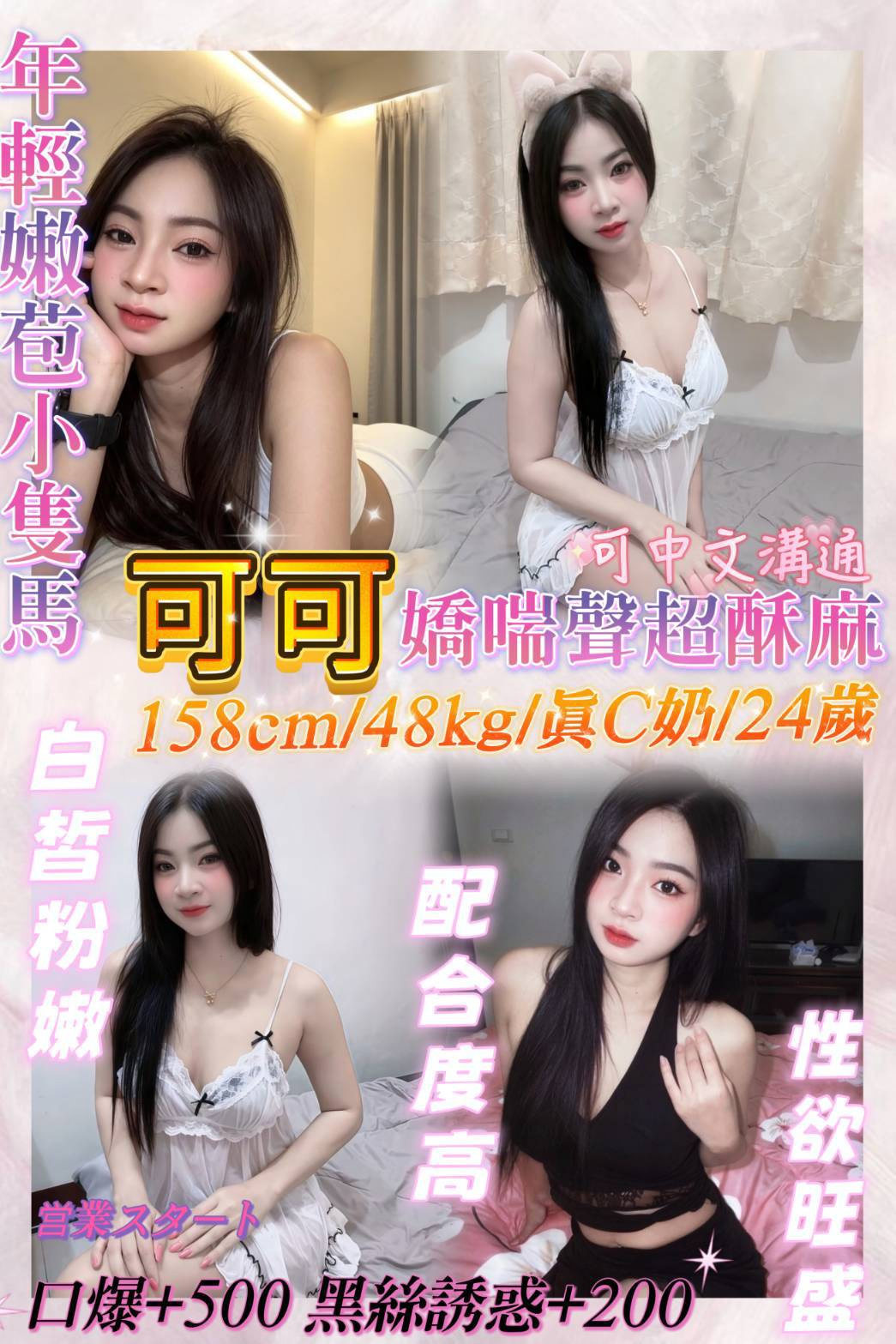 可可 (28c7k9jjk8) - 馬來妹 基隆，24歲，C罩杯 - 好男人娛樂導航