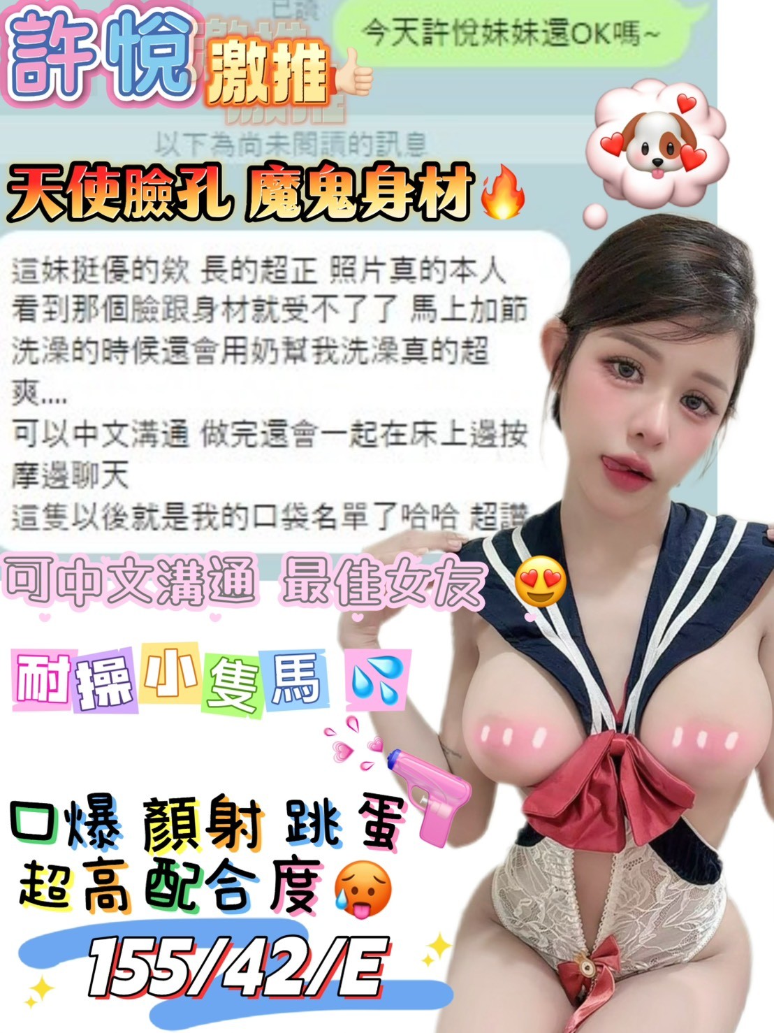 許悅 (394946) - 圖片 5 - 越南妹 台中 - 展示用 定點茶/外約/外送茶