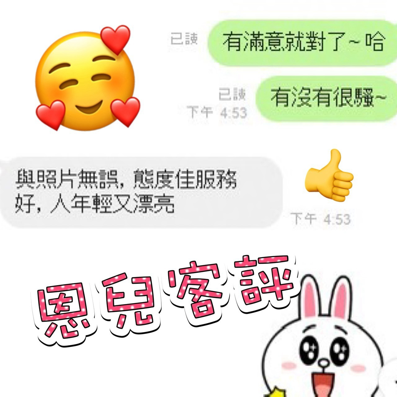 恩兒 (FSQVQDB4DK) - 圖片 2 - 泰妹 宜蘭 - SO GOOD｜紓壓放鬆・台北私人預約 ・桃園・新竹・台中・台南・高雄｜外約・定點安排