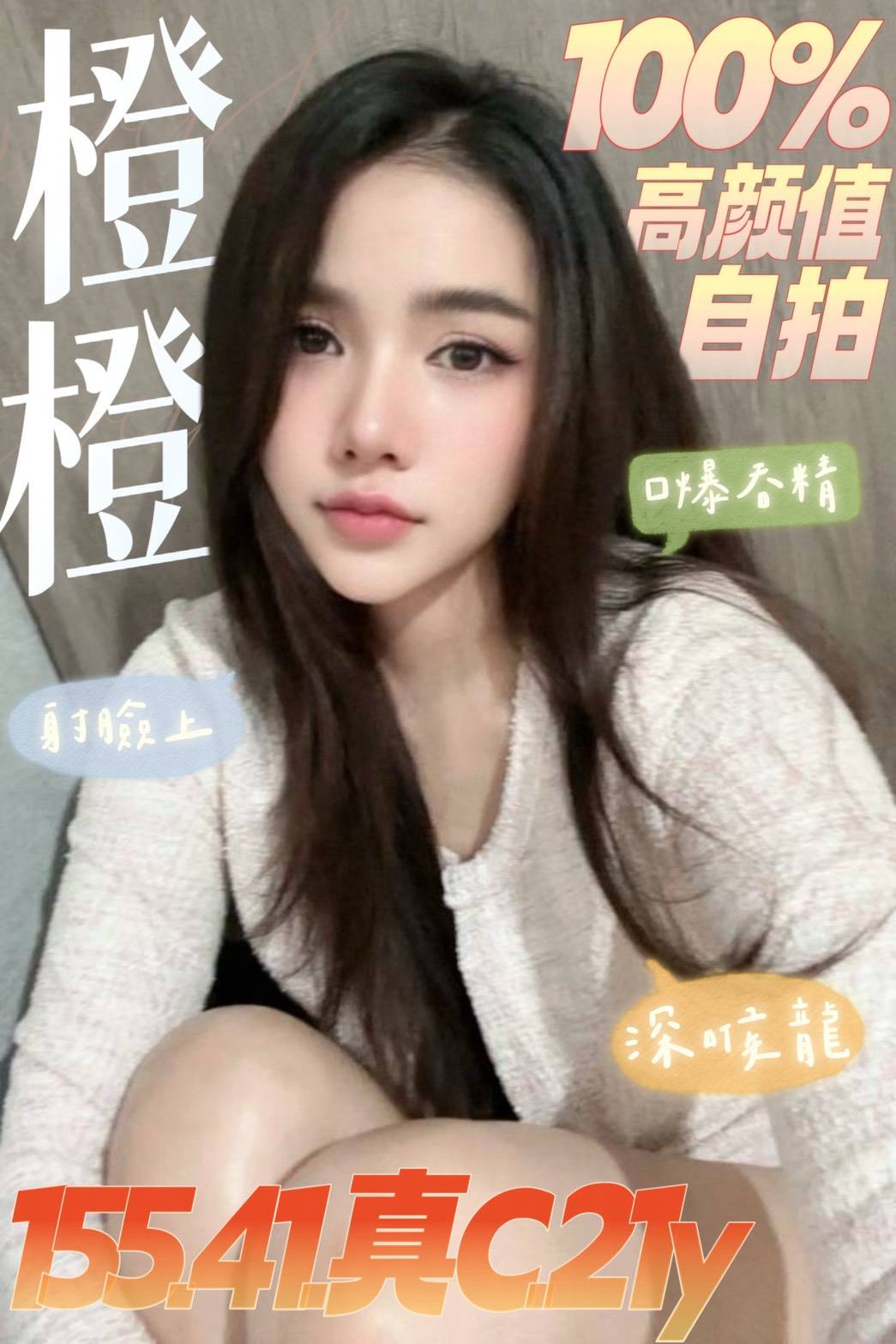 橙橙 (zcd36npftf) - 馬來妹 台南，21歲，C罩杯 - 桃色