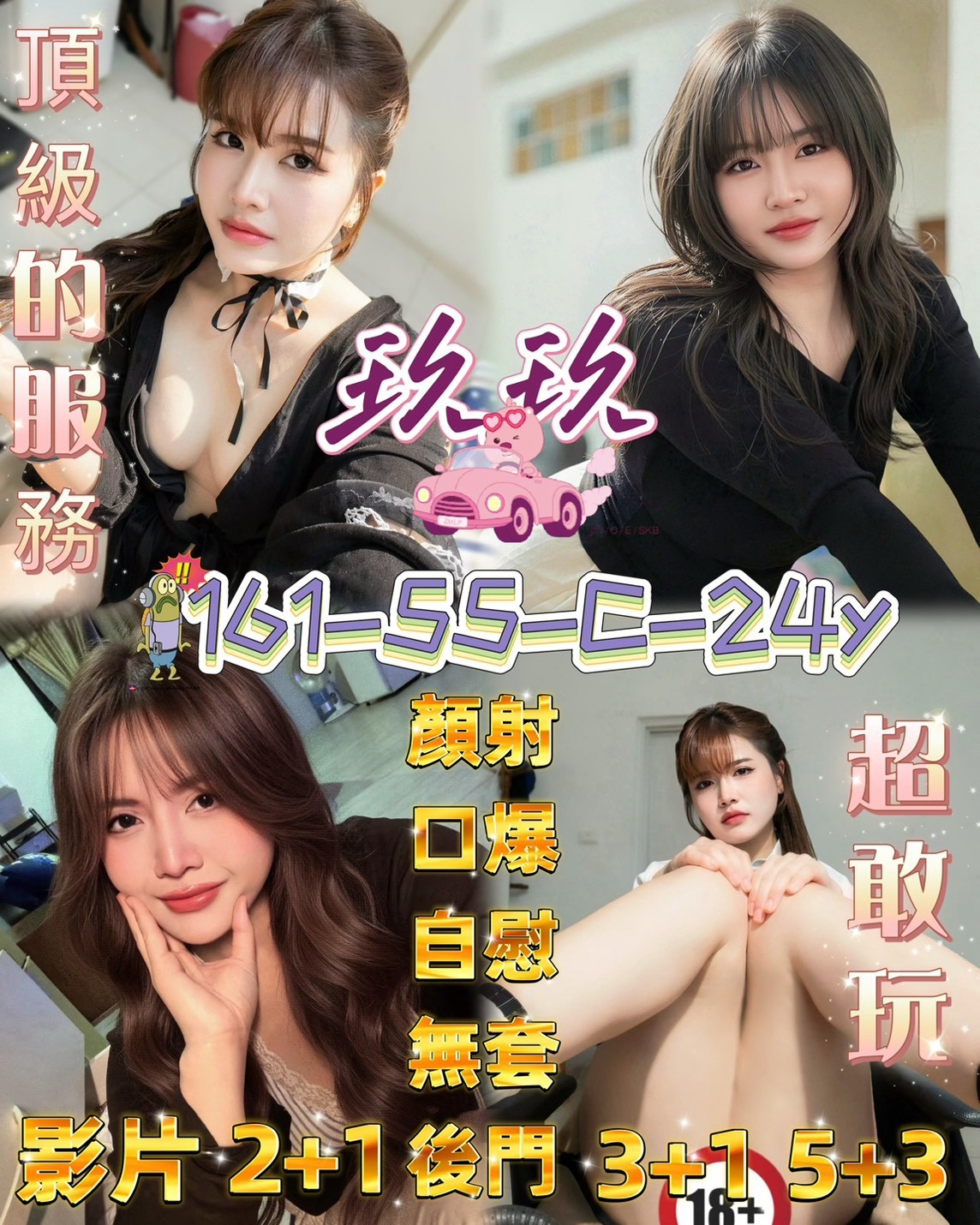 玖玖 (pcweahxepq) - 馬來妹 屏東，24歲，C罩杯 - 財神小公主