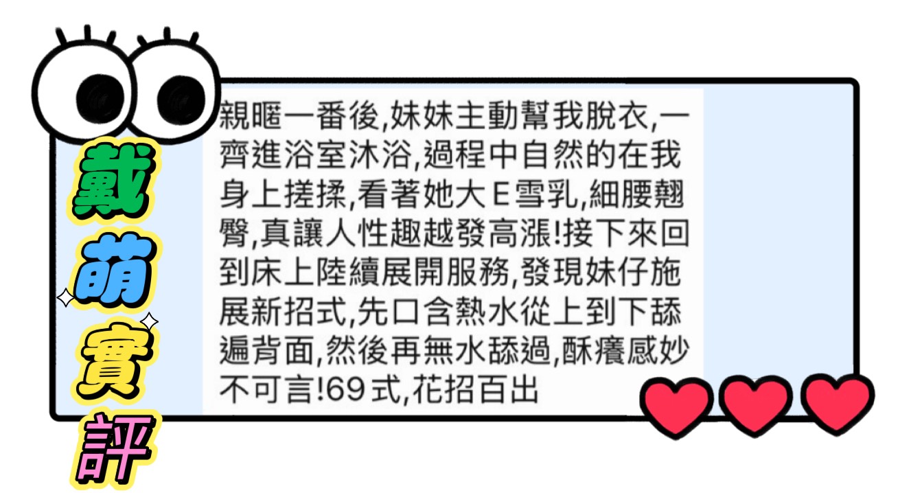 戴萌 (86WWCNFHWE) - 圖片 2 - 馬來妹 台中 - LOVE100｜全台舒壓放鬆・私人預約