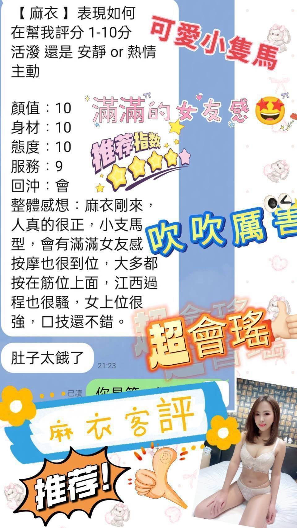 麻衣 (HPCQF5Y96Q) - 圖片 2 - 泰妹 桃園 - 🧸胡迪愛翠絲💋