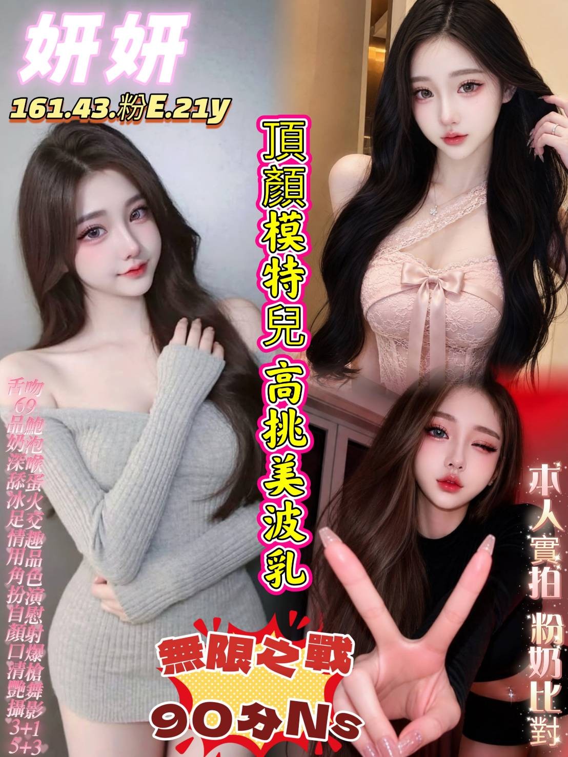 妍妍 (396408) - 越南妹 台南，21歲，E罩杯 - 展示用 定點茶/外約/外送茶