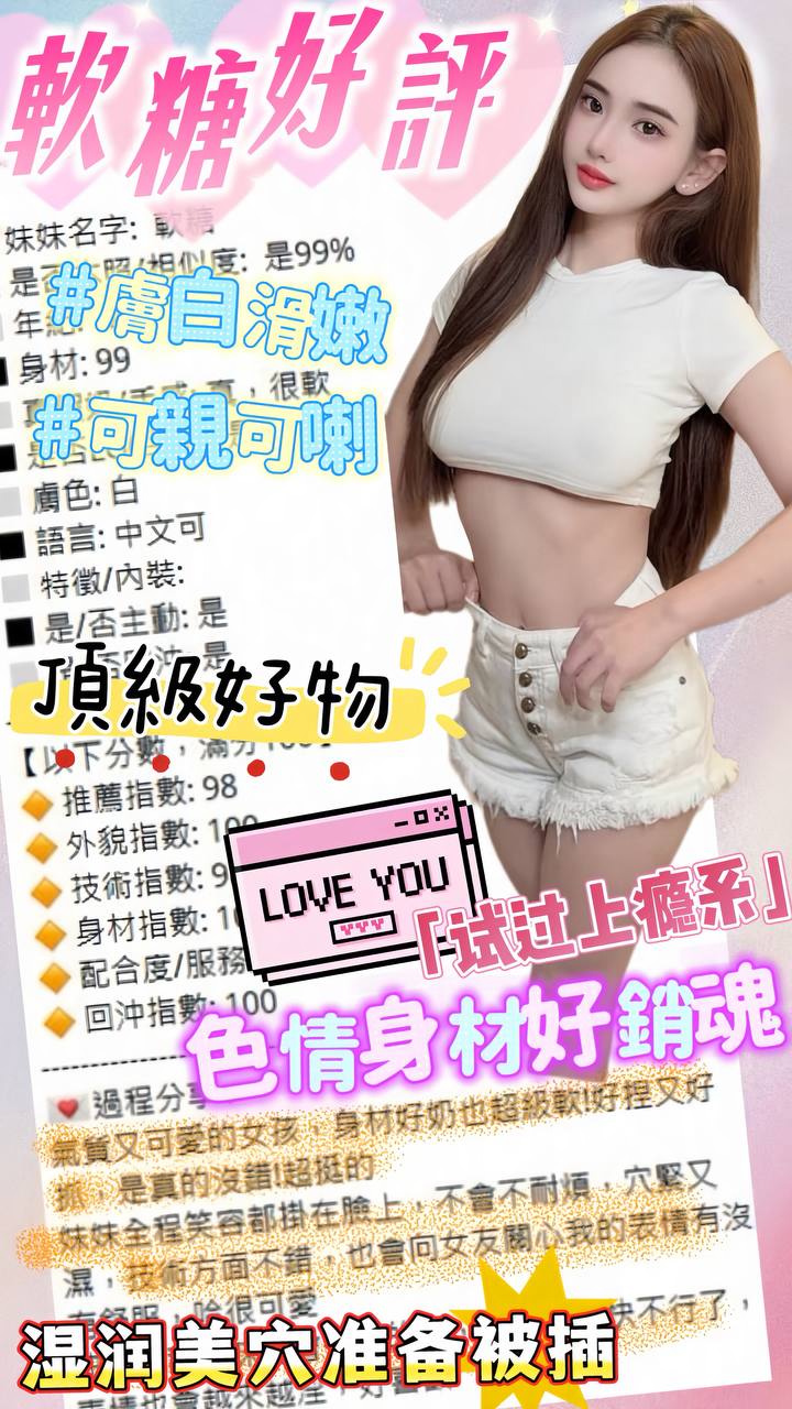 軟糖 (CSZEVTCZRH) - 圖片 5 - 越南妹 台中 - 慾豎臨鳳