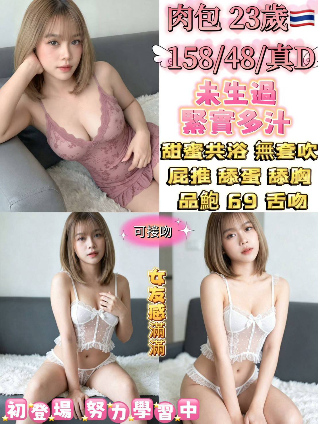肉包 (3Q8HUV2VFD) - 圖片 1 - 泰妹 台北 - 鳥頭牌