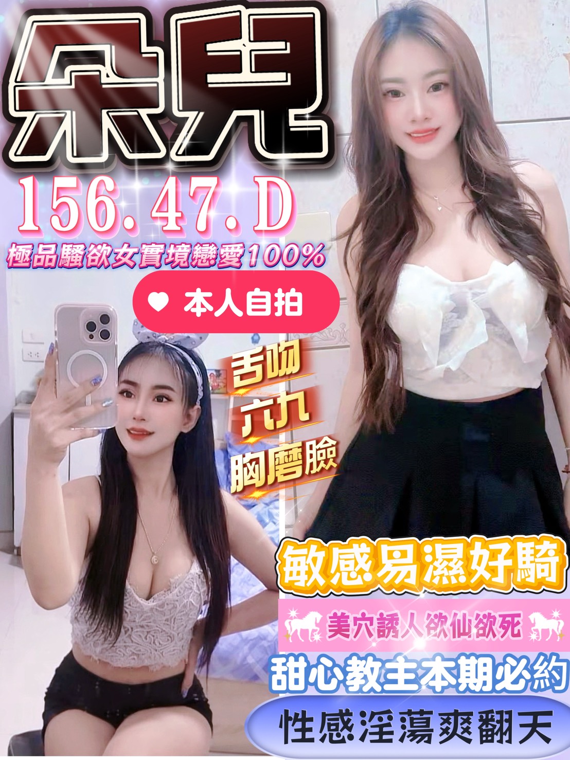 朵兒 (z46pshajnt) - 馬來妹 台中，-歲，D罩杯 - 瑤瑤定點外送 日本AV女優外送好茶 日本定點外送好茶