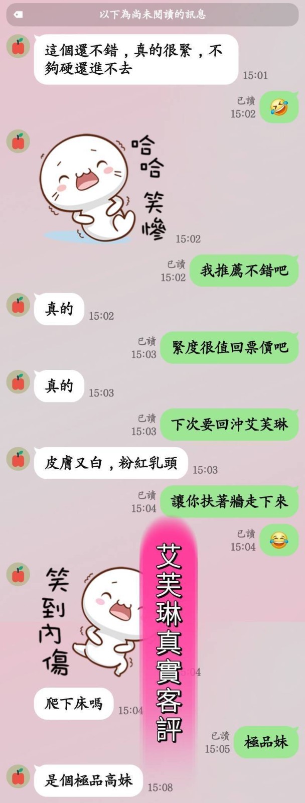 艾芙琳 (254602) - 圖片 4 - 台妹 台南 - 輕鬆Go全台定點&外約