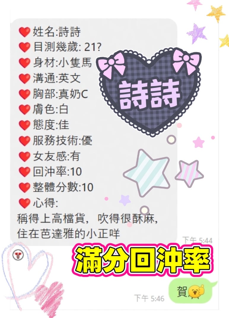 詩詩 (CXSNAUXJRE) - 圖片 7 - 馬來妹 台中 - 妮妹打工仔