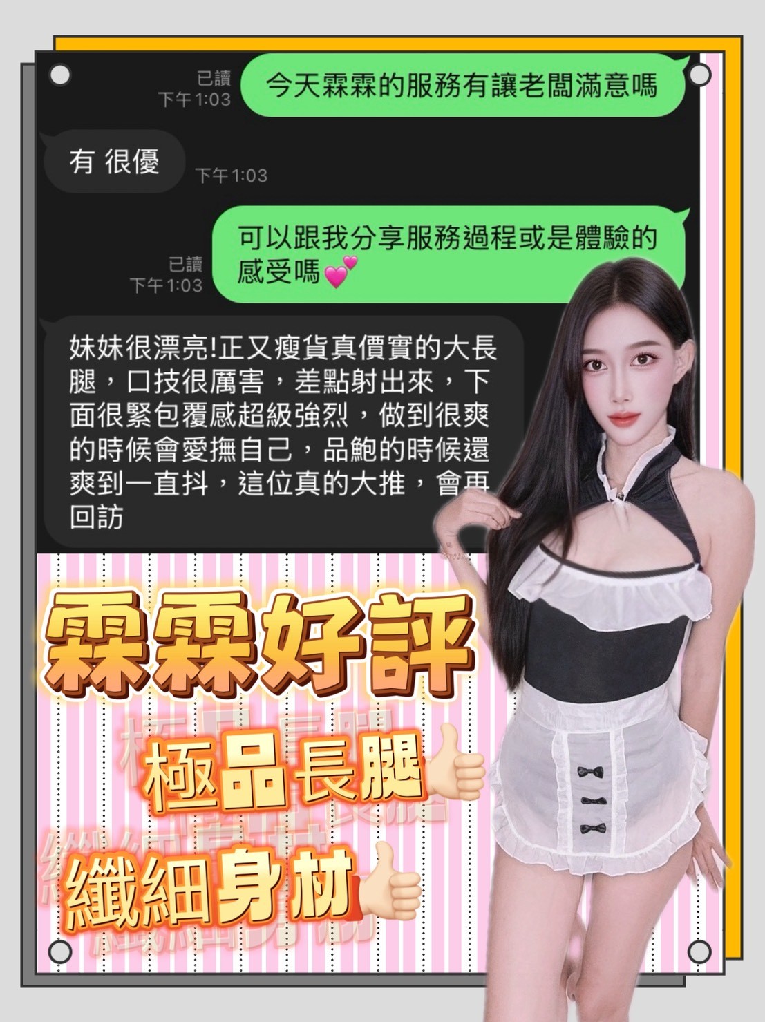 霖霖 (397409) - 圖片 6 - 馬來妹 台中 - 展示用 定點茶/外約/外送茶