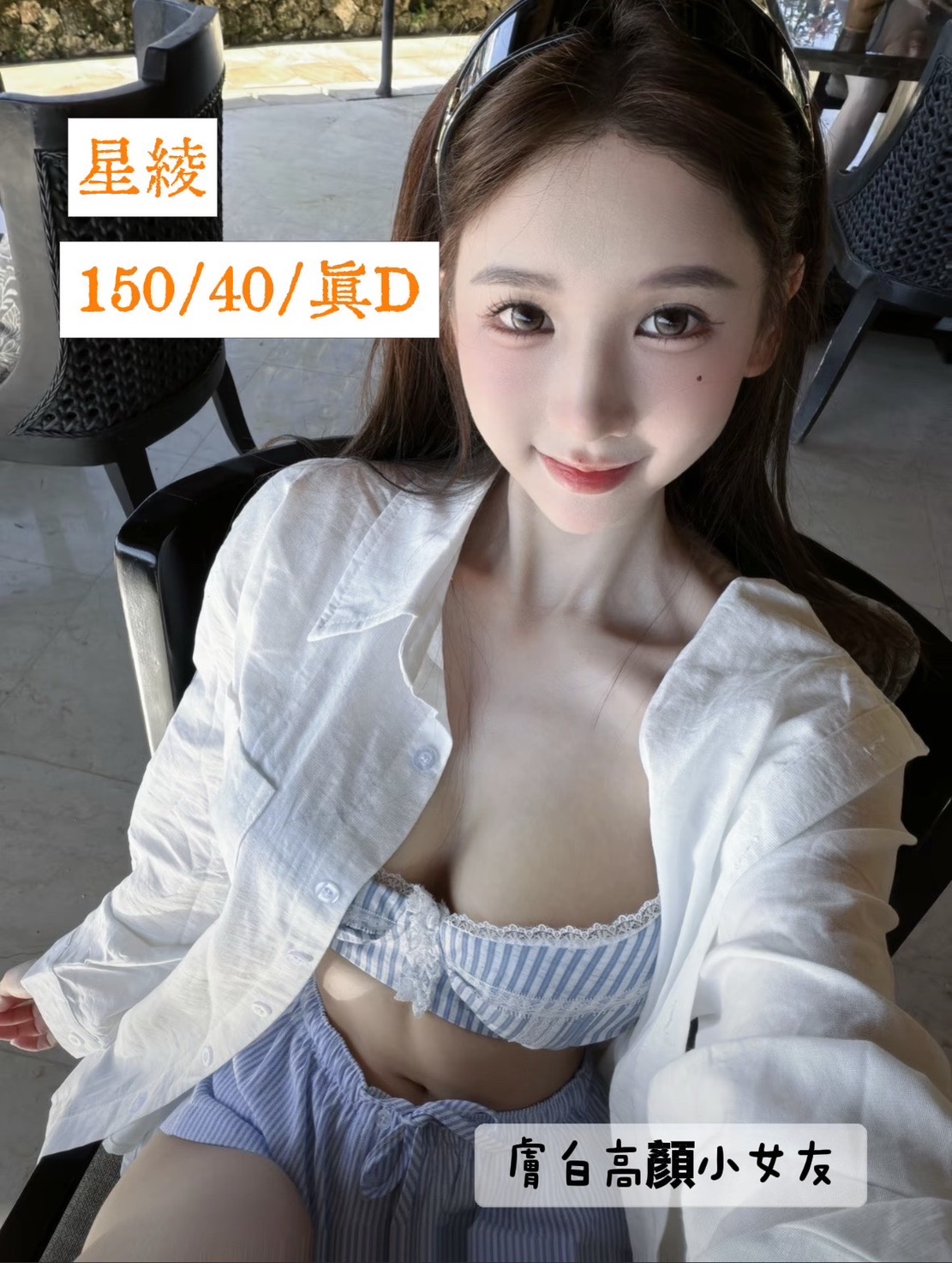 星綾 (f3u6pmkpcu) - 港澳妹 台中，-歲，D罩杯 - 饗樂吟水