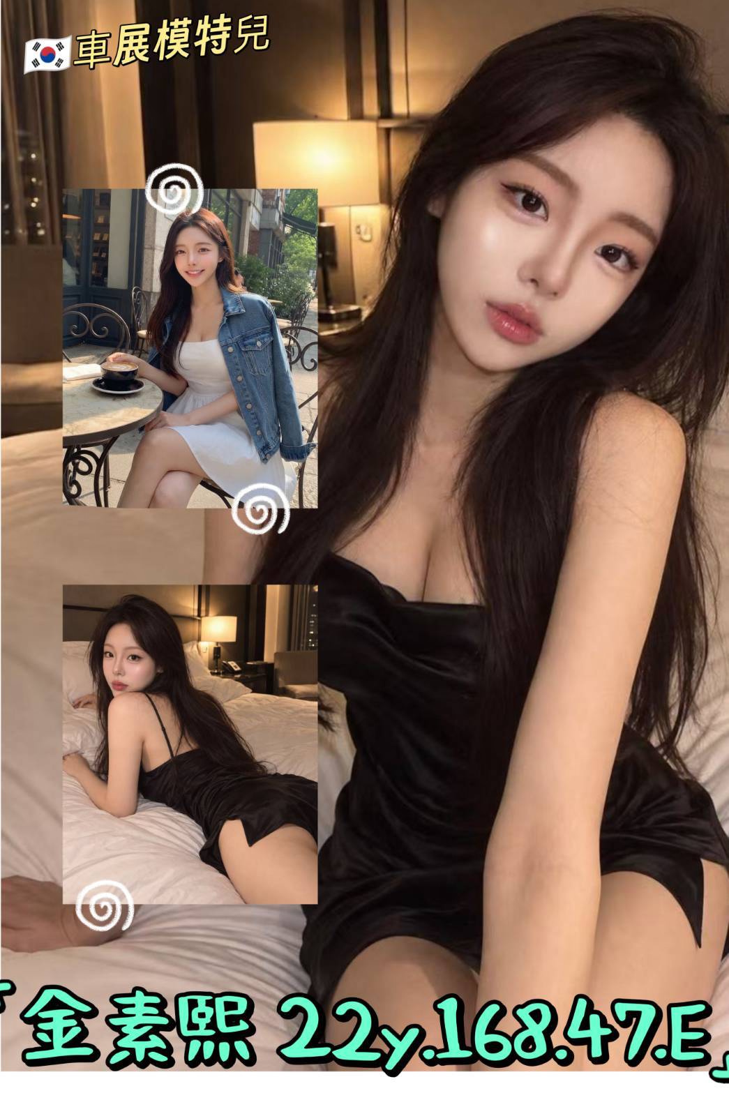 金素熙 (jkqbjaqpep) - 韓國妹 台北，22歲，E罩杯 - 稱霸新竹!讓你出新手村不用當屠龍戰士，老師帶你過關斬將