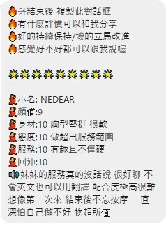 Nadear (7A6EHG5WPB) - 圖片 2 - 泰妹 桃園 - 貴緣全省娛樂