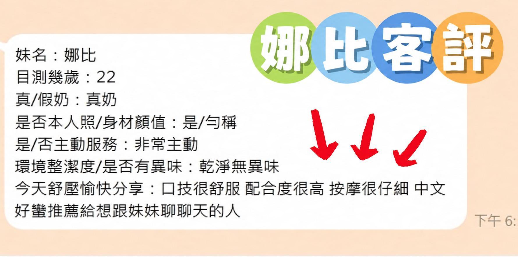 娜比 (6X9NK96VWV) - 圖片 5 - 越南妹 台南 - G-F
