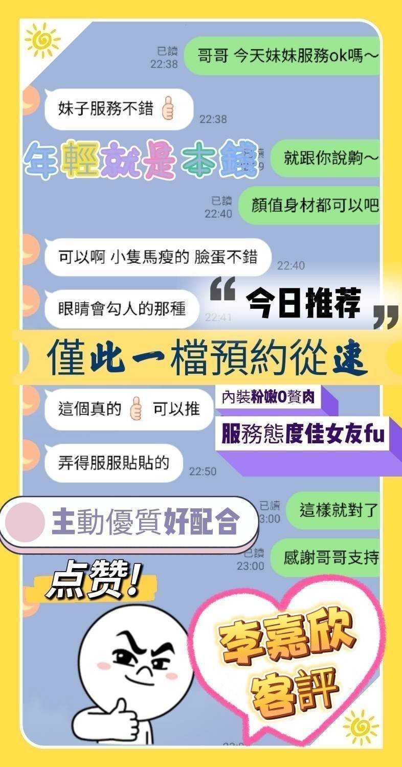 李嘉欣 (276839) - 圖片 5 - 越南妹 台南 - 萌萌