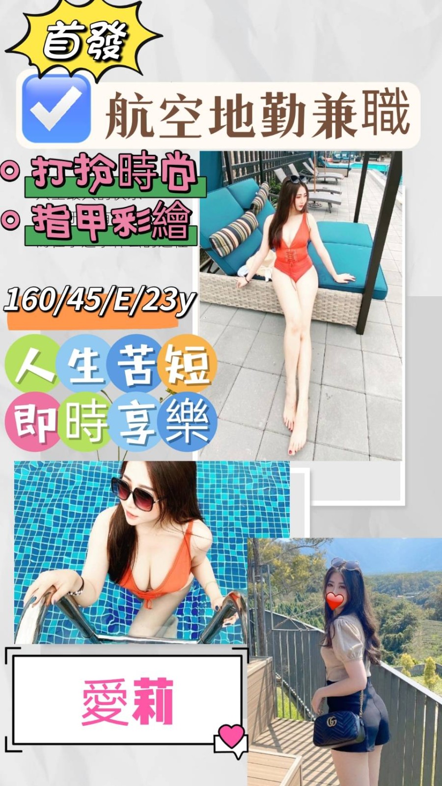 愛莉 (178090) - 圖片 1 - 台妹 桃園 - 輕鬆Go全台定點&外約