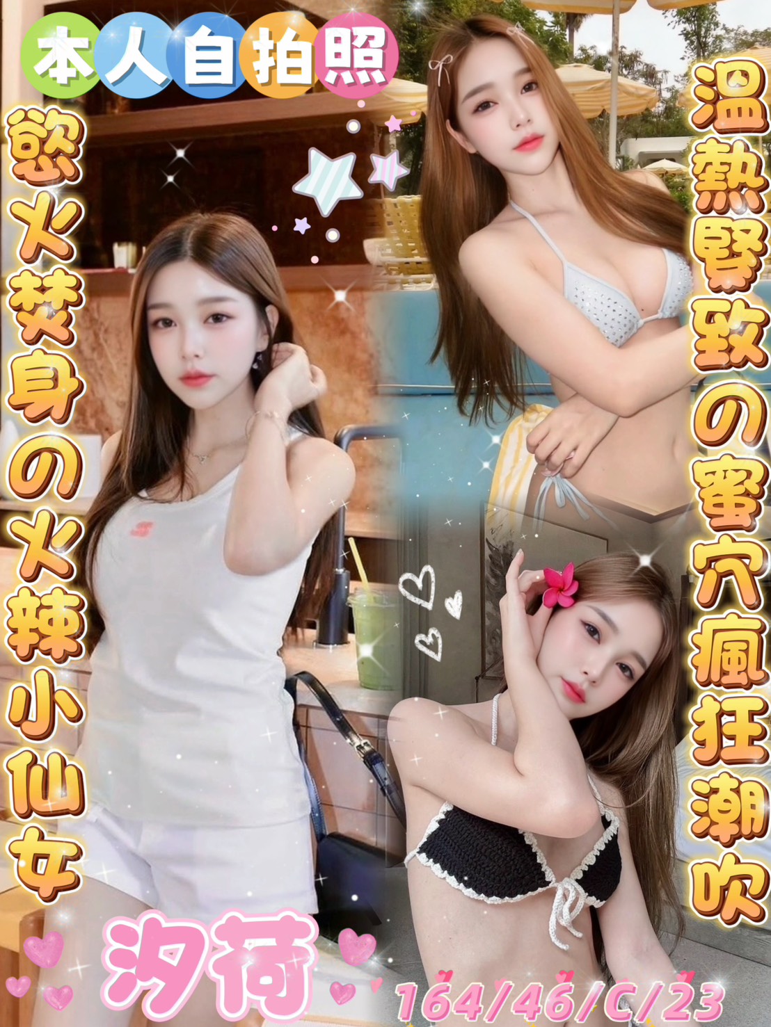 汐荷 (VVVHGDA3RQ) - 圖片 1 - 馬來妹 雲林 - admin