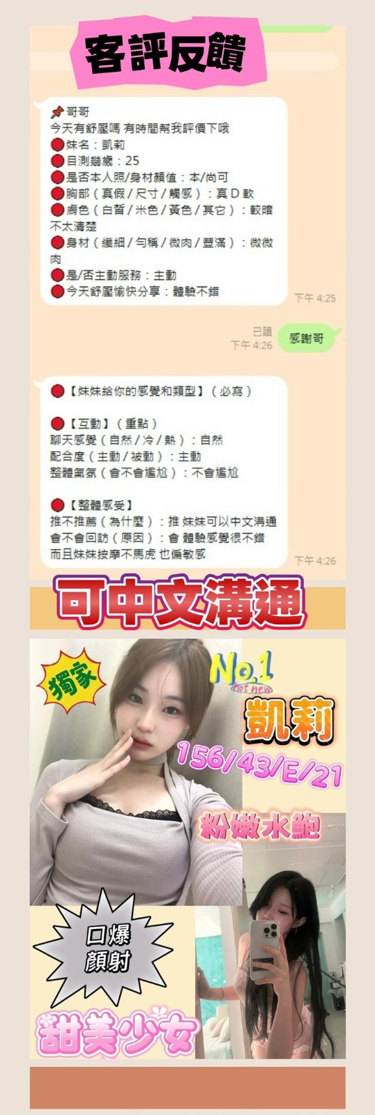 凱莉 (324330) - 圖片 2 - 越南妹 台南 - 展示用 定點茶/外約/外送茶