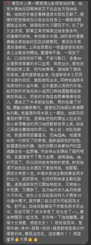 香熙CC (385211) - 圖片 10 - 泰妹 台北 - 貴緣全省娛樂