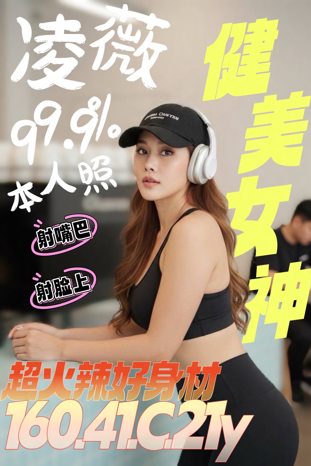 凌薇 (4x5g8pp5yq) - 馬來妹 台南，21歲，C罩杯 - 全省外約定點
