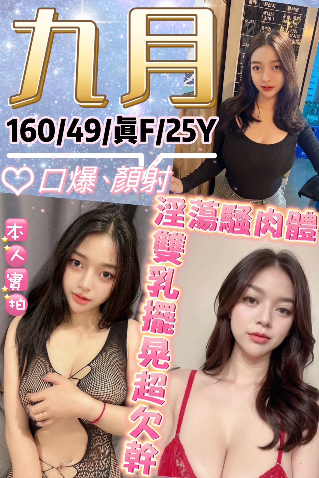 九月 (384795) - 圖片 1 - 泰妹 台北 - 貴緣全省娛樂