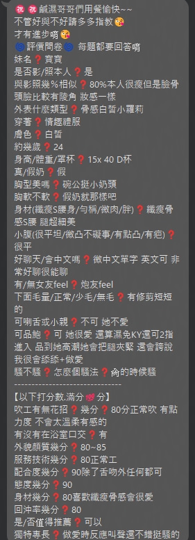 寶寶 (X36HP7VRGT) - 圖片 3 - 泰妹 台北 - 銀狐教父