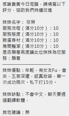 依琳 (377425) - 圖片 21 - 泰妹 新竹 - 亨利國王