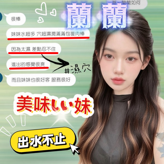 蘭蘭 (9WR5T6R8BU) - 圖片 3 - 馬來妹 新竹 - 小資轉運站