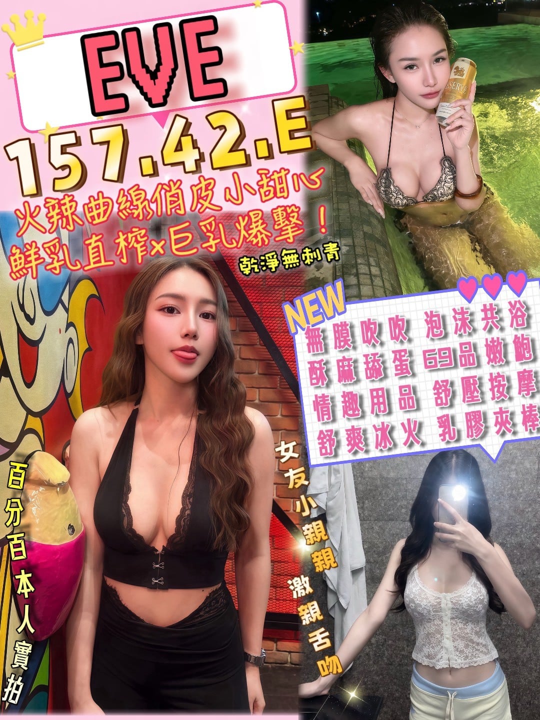 Eve (HVCVVTWTNP) - 圖片 1 - 泰妹 桃園 - 鳥頭牌
