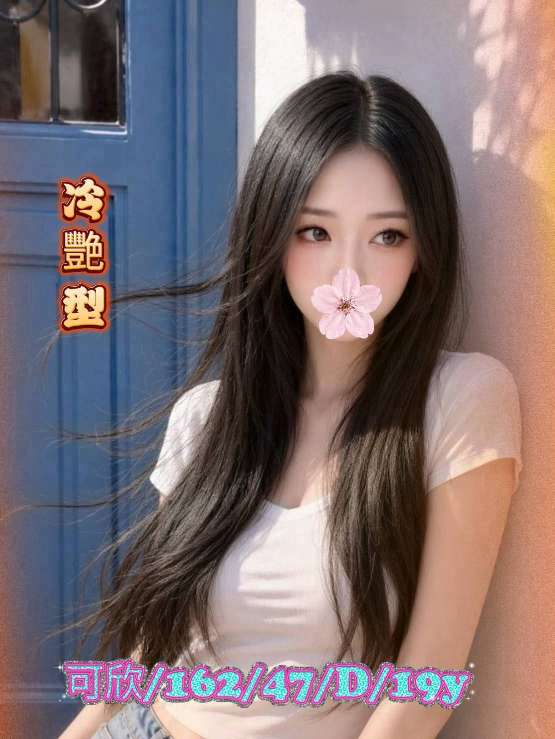 可欣 (hm3pm2gfzb) - 台妹 雲林，19歲，D罩杯 - ღ武媚娘ღ