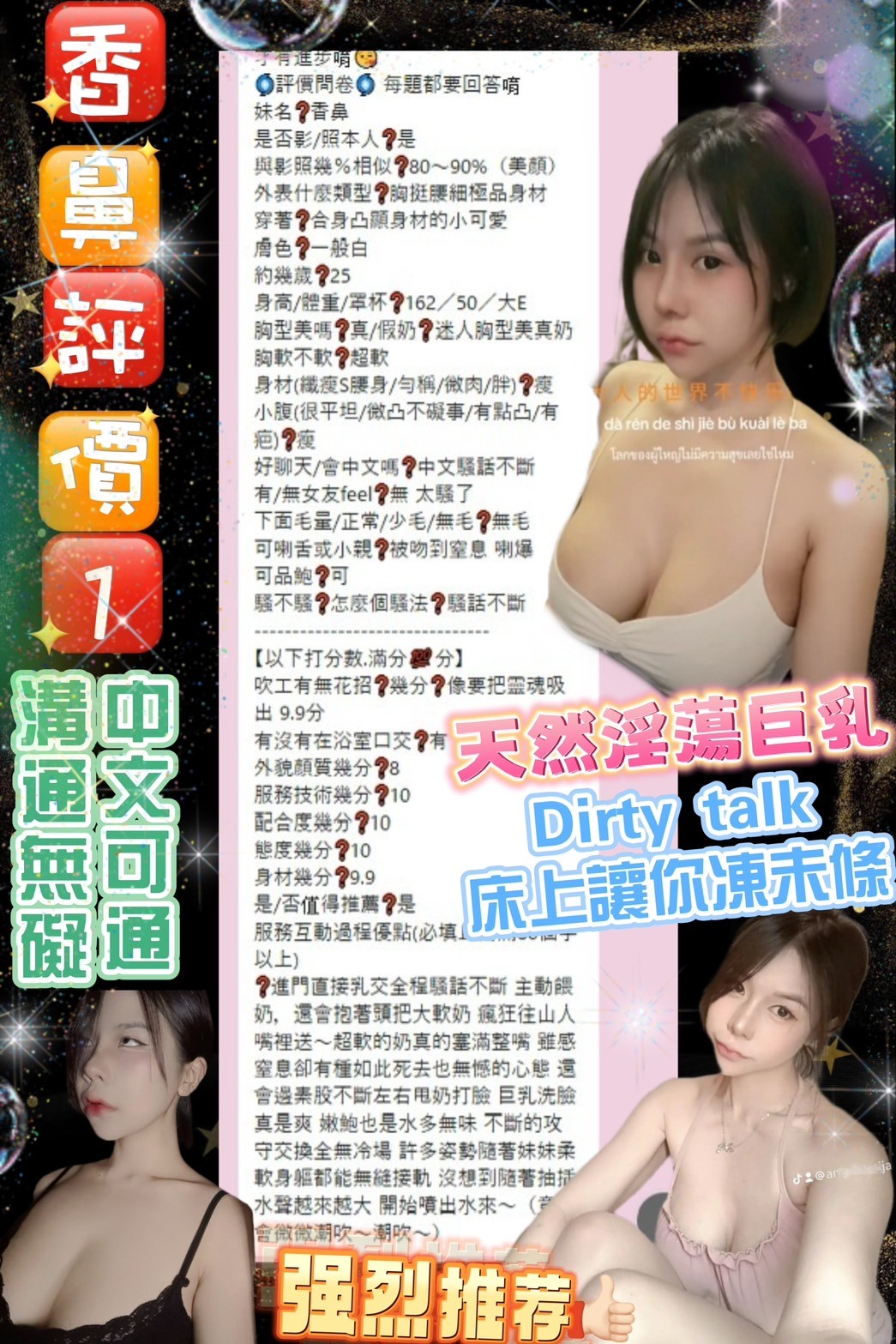 香鼻 (377396) - 圖片 3 - 泰妹 台北 - 銀狐教父