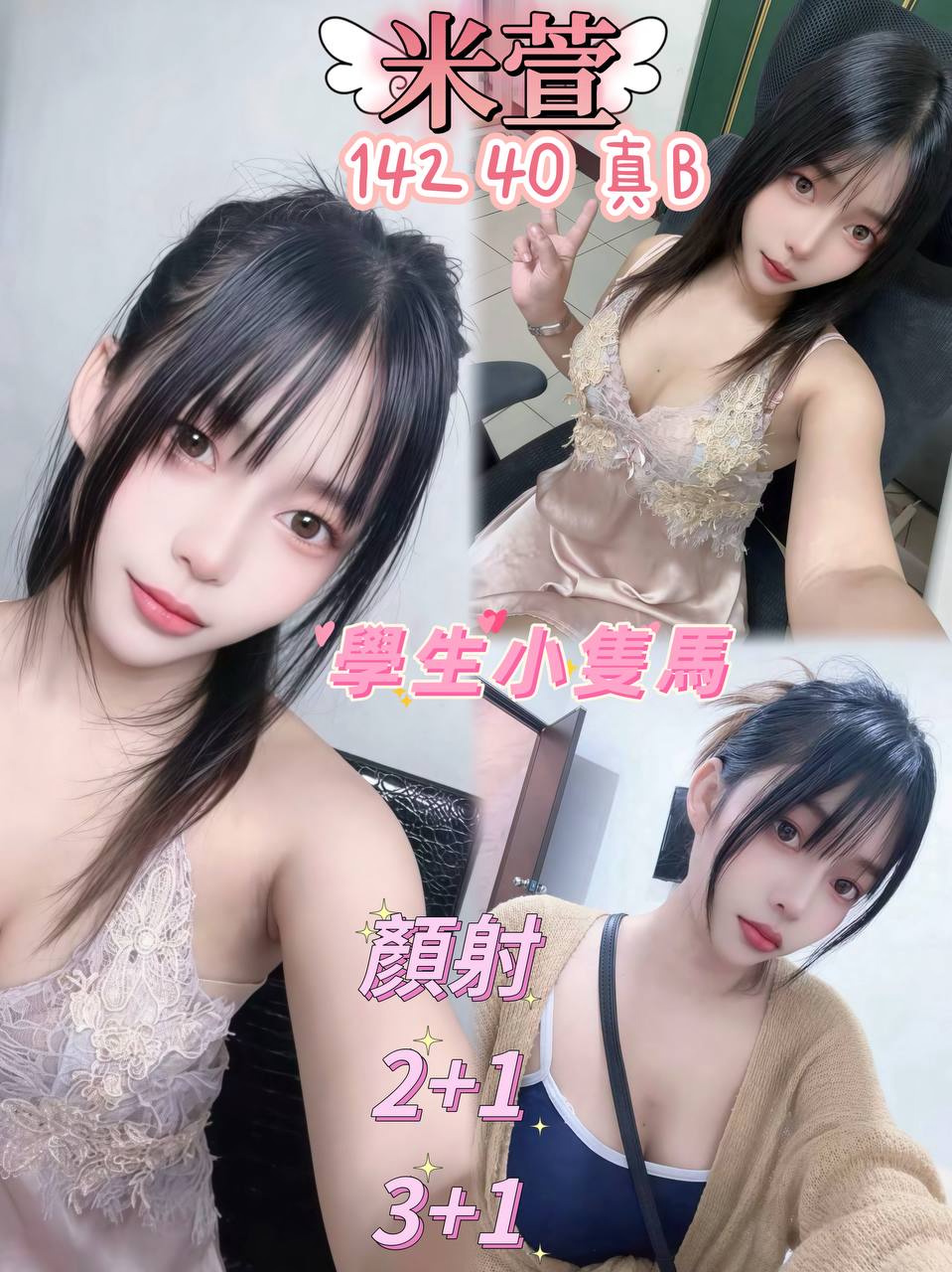 米萱 (nbsuh9c58p) - 泰妹 桃園，-歲，B罩杯 - 新竹香草