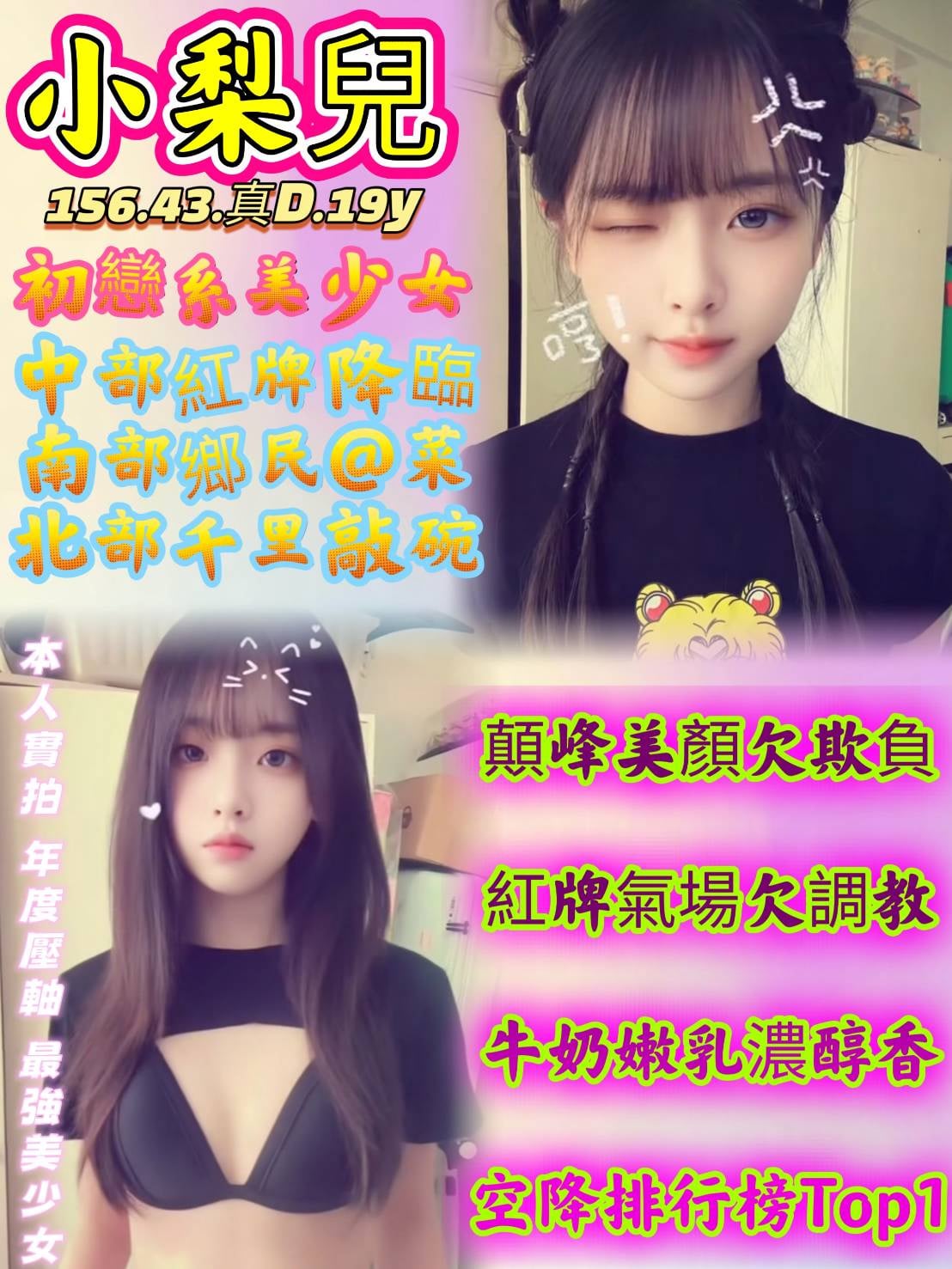 小梨兒