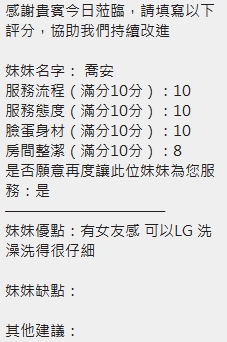喬安 (368234) - 圖片 7 - 泰妹 新竹 - 萌萌