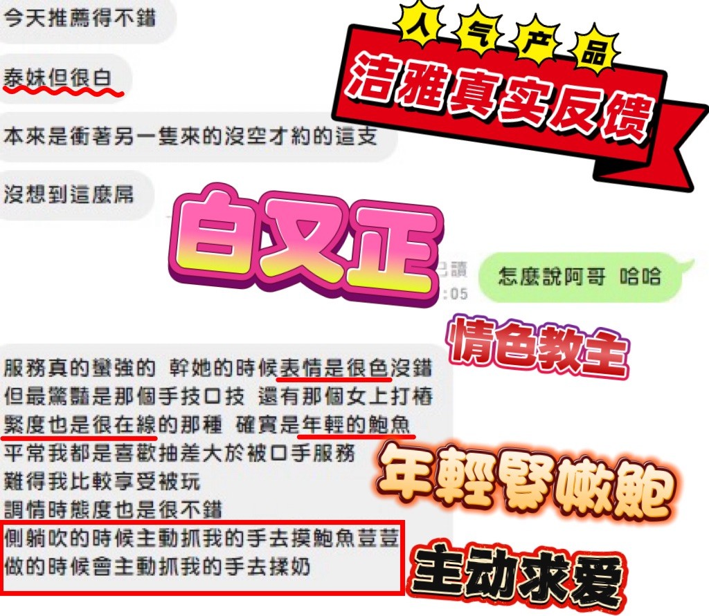 潔雅 (385166) - 圖片 8 - 馬來妹 嘉義 - 展示用 定點茶/外約/外送茶
