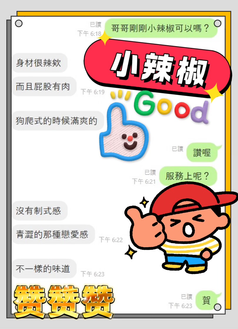 小辣椒 (AU4RBSVRP9) - 圖片 6 - 馬來妹 台中 - 慾色優質平台