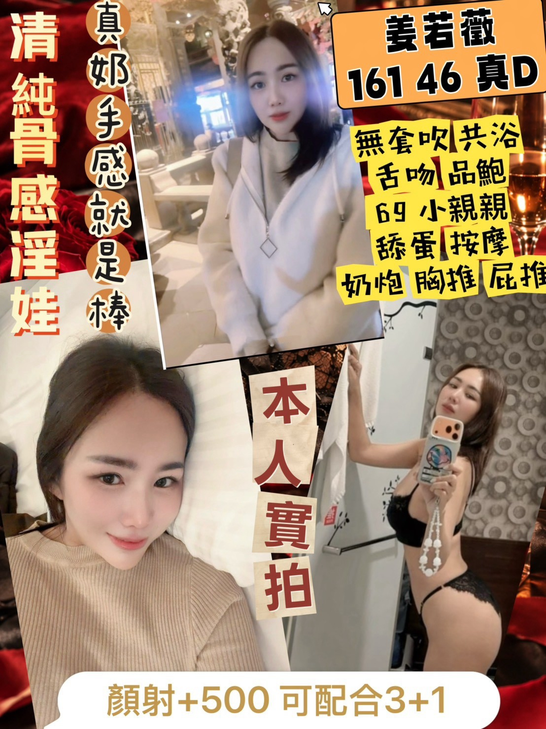姜若薇 (p7vfc457x4) - 馬來妹 桃園，-歲，D罩杯 - 鳥頭牌