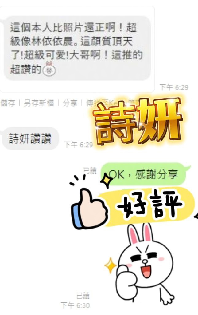 詩妍 (377220) - 圖片 3 - 泰妹 新北 - 模板8