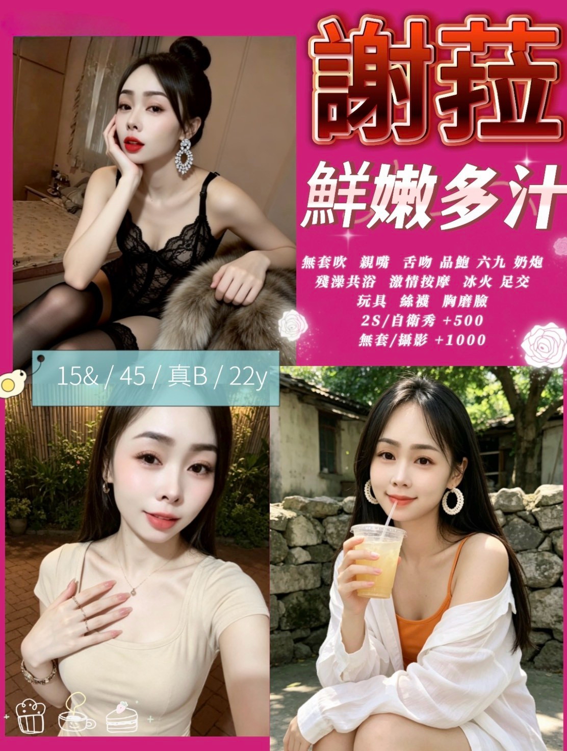 謝菈 (g29bxzqz3b) - 泰妹 南投，22歲，B罩杯 - 💯全省取經首選