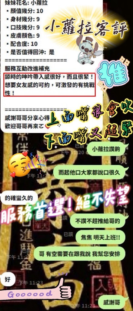 小蘿拉 (376677) - 圖片 9 - 越南妹 新竹 - 太舒適 芭達雅 涵涵 小酒窩 瑜瑜