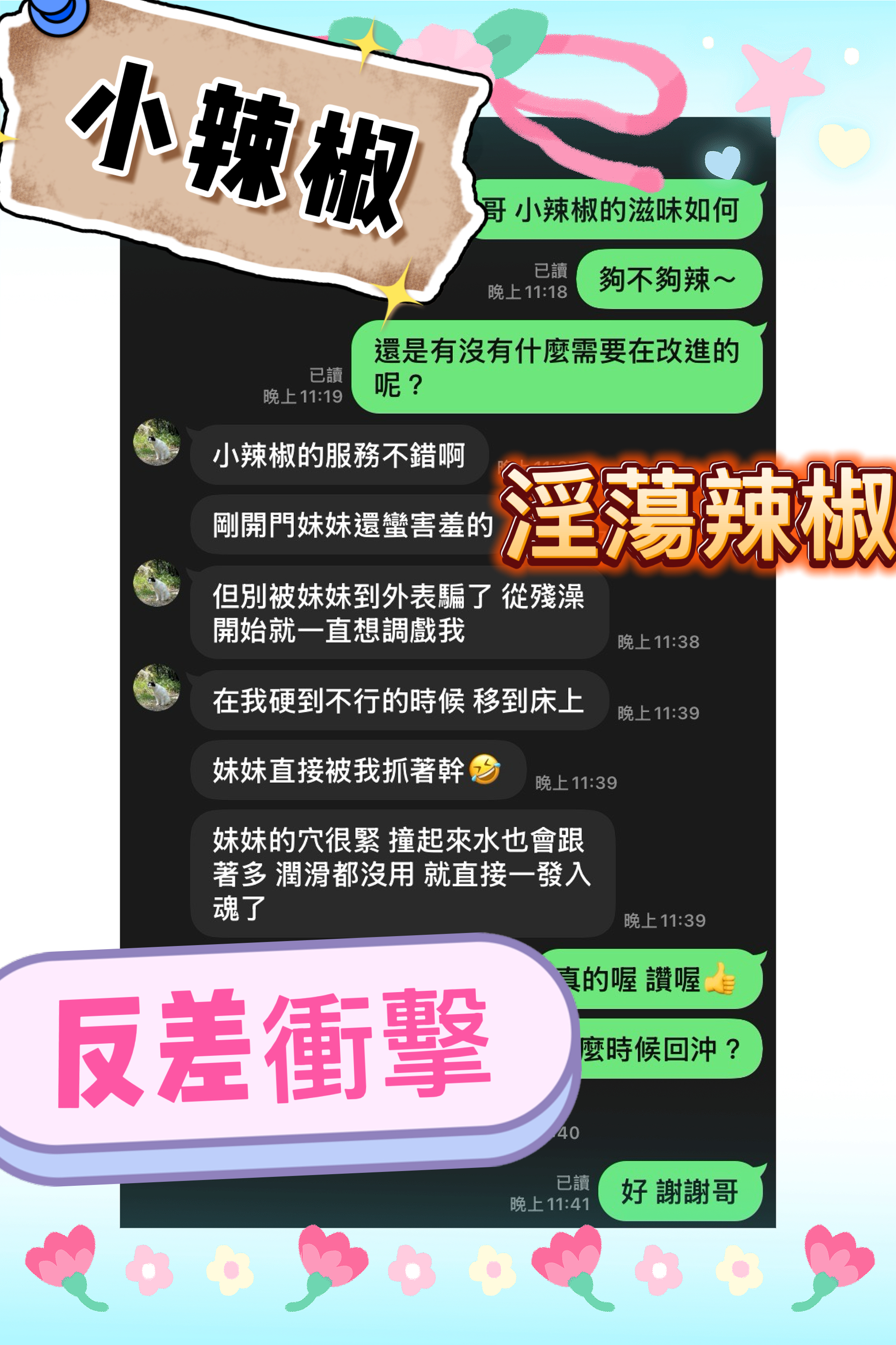小辣椒 (AU4RBSVRP9) - 圖片 5 - 馬來妹 台中 - 遊樂園個人工作室