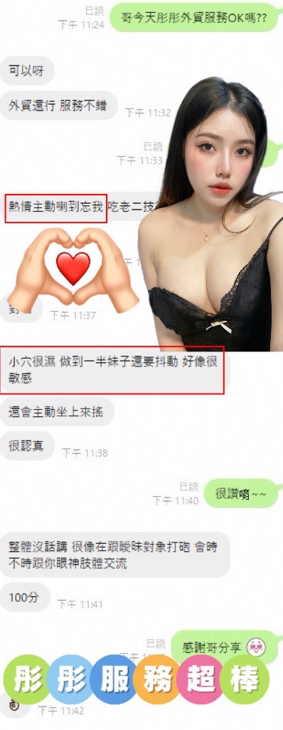 彤彤 (TZGYAKX6GM) - 圖片 3 - 馬來妹 台南 - 美肯【專攻台南台中嘉義高雄】