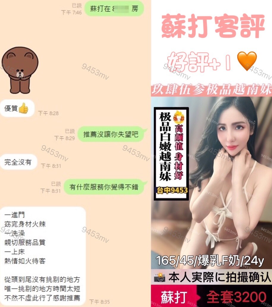 蘇打 (322867) - 圖片 7 - 越南妹 台中 - 💋台中9453💋定點含房💕LINE：9453mv