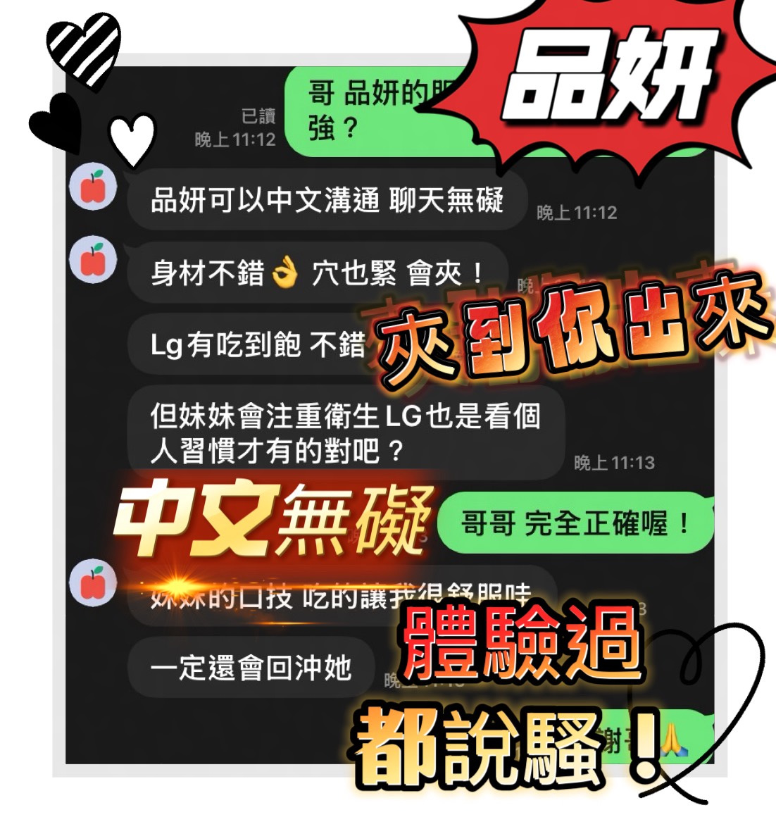 品妍 (397085) - 圖片 3 - 馬來妹 台中 - Ｎana