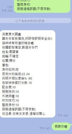 君語音 (351409) - 圖片 5 - 馬來妹 新竹 - 美邦
