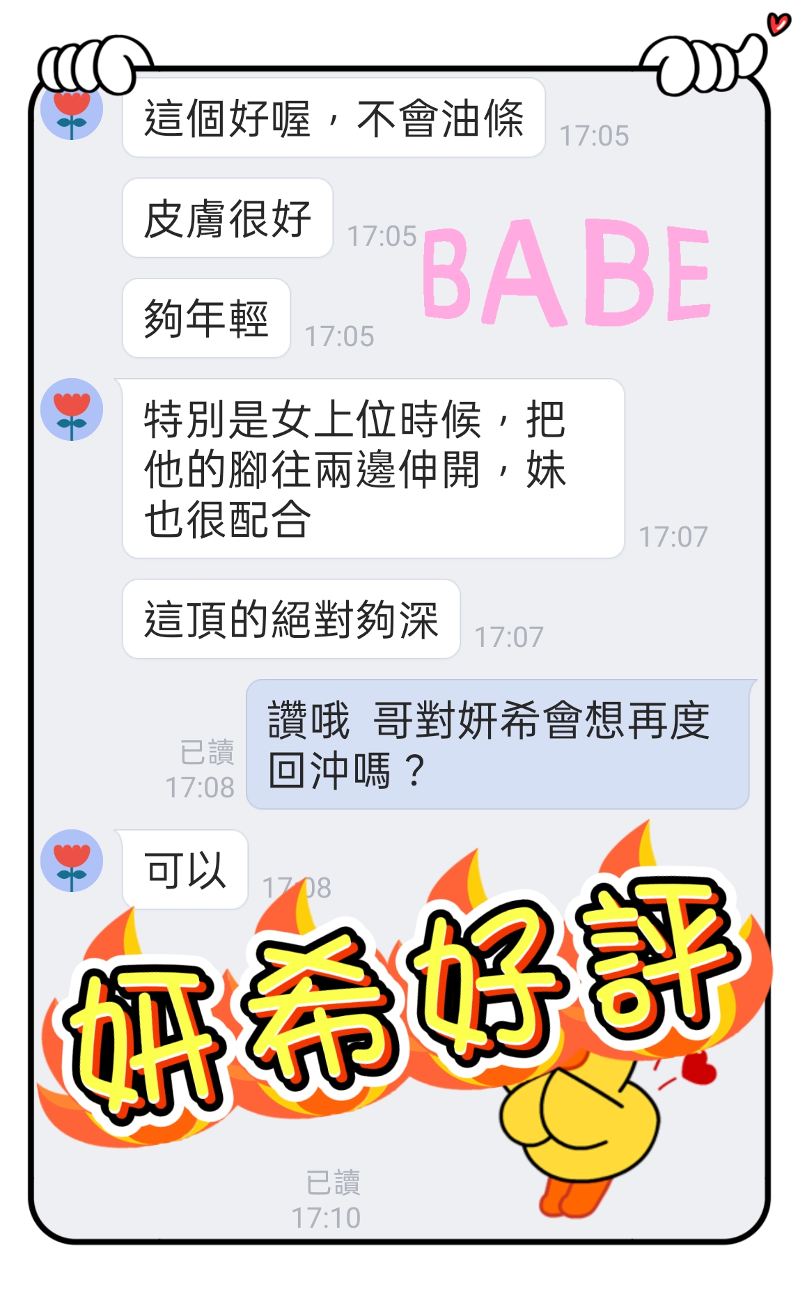 妍希 (395464) - 圖片 2 - 馬來妹 台中 - 定點.外送 好茶